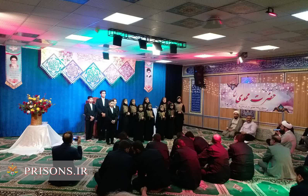 برگزاری جشن ولادت حضرت مهدی موعود(عج) در حسینیه سازمان زندان‌ها