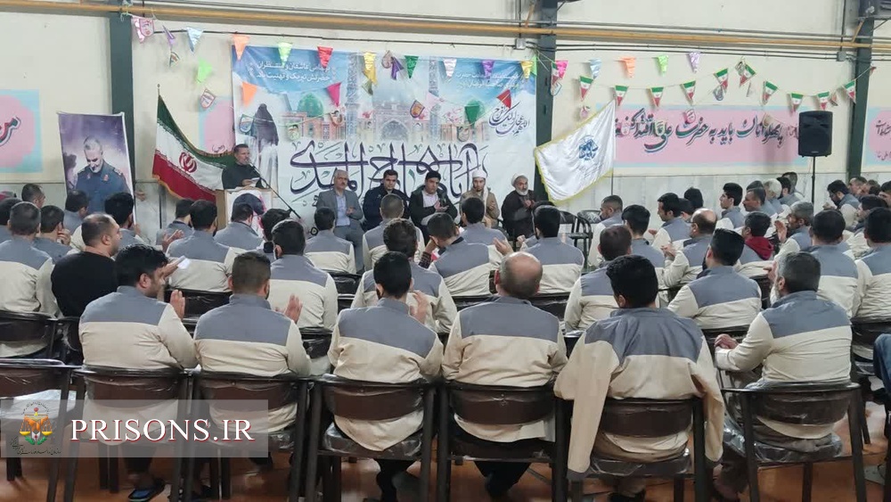 برگزاری جشن بزرگ نیمه شعبان در زندان‌های استان کردستان