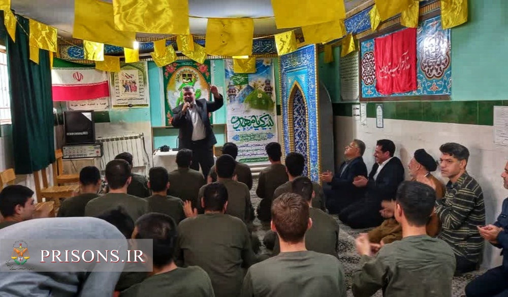 برگزاری جشن نیمه شعبان در زندان‌های استان قزوین
