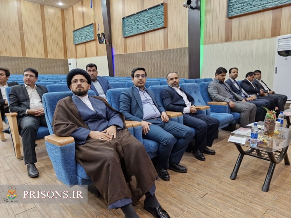 برگزاری همایش آموزشی یک روزه دادستان ها و رؤسای دادگاه های بوشهر در زندان مرکزی استان
