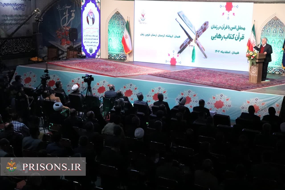 فیلم| گزارش خبری صداوسیما از محفل انس با قرآن در زندان با شعار «قرآن کتابی رهایی»