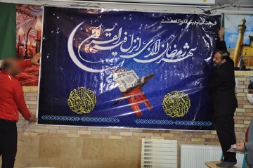 اماکن مذهبی بازداشتگاه اوین در آستانه ماه مبارک رمضان غبارروبی شد