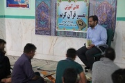 برگزاری دوره آموزشی تفسیر قرآن کریم ویژه زندانیان زندان دشتستان
