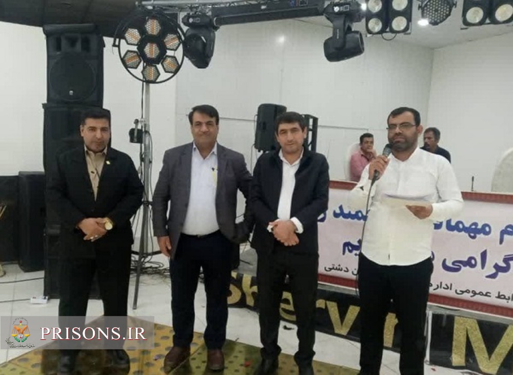  برگزاری جشن اعیاد شعبانیه ویژه کارکنان زندان شهرستان دشتی 