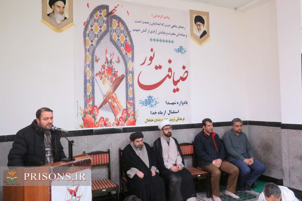 آیین استقبال از ماه رمضان در زندان‌های اردبیل برگزار شد