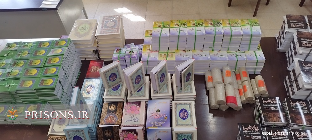2750 جلد کتب مذهبی توسط خیّر تهرانی به ندامتگاه این استان اهدا شد