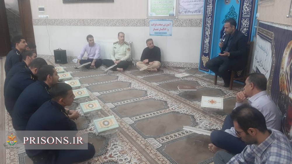 محفل جزءخوانی قرآن کریم در نمازخانه اداره‌کل زندان‌های استان کردستان