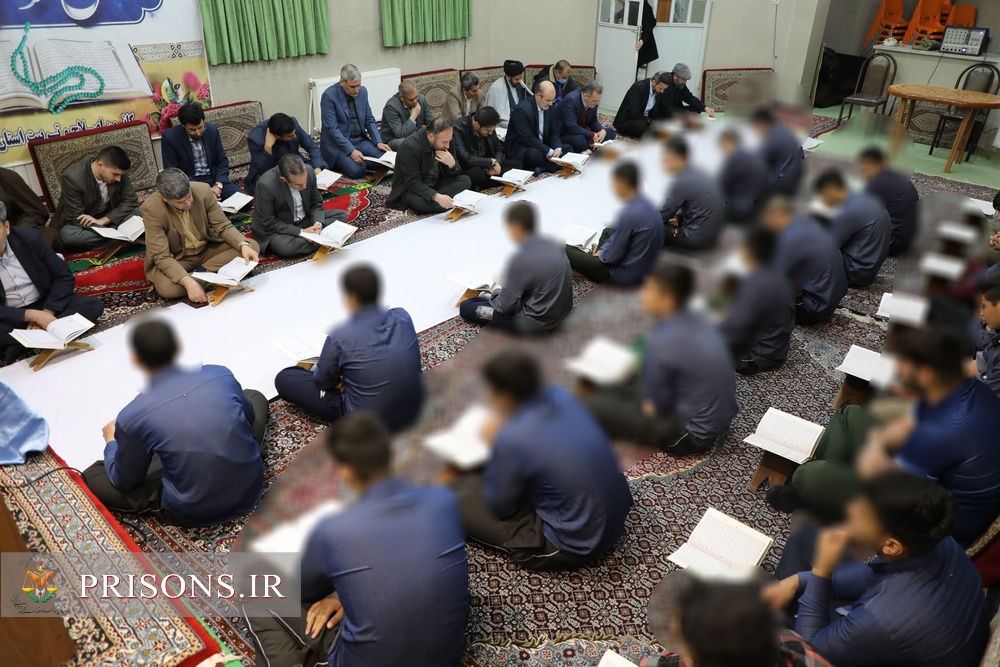 برگزاری محفل انس با قرآن و ضیافت افطاری در کانون اصلاح و تربیت همدان
