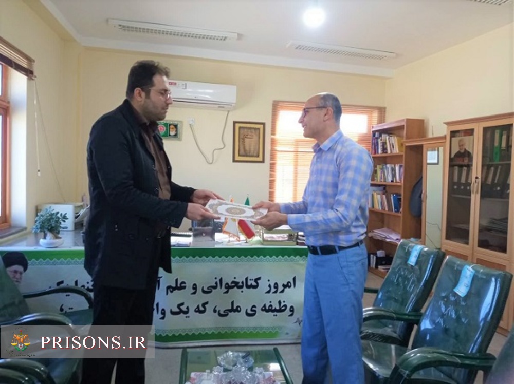 تقدیر زندان دشتستان از رئیس اداره کتابخانه‌های عمومی دشتستان 