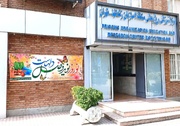 مرکز آموزش و پژوهش منطقه ۷ میزبان میهمانان نوروزی سازمان زندان‌ها
