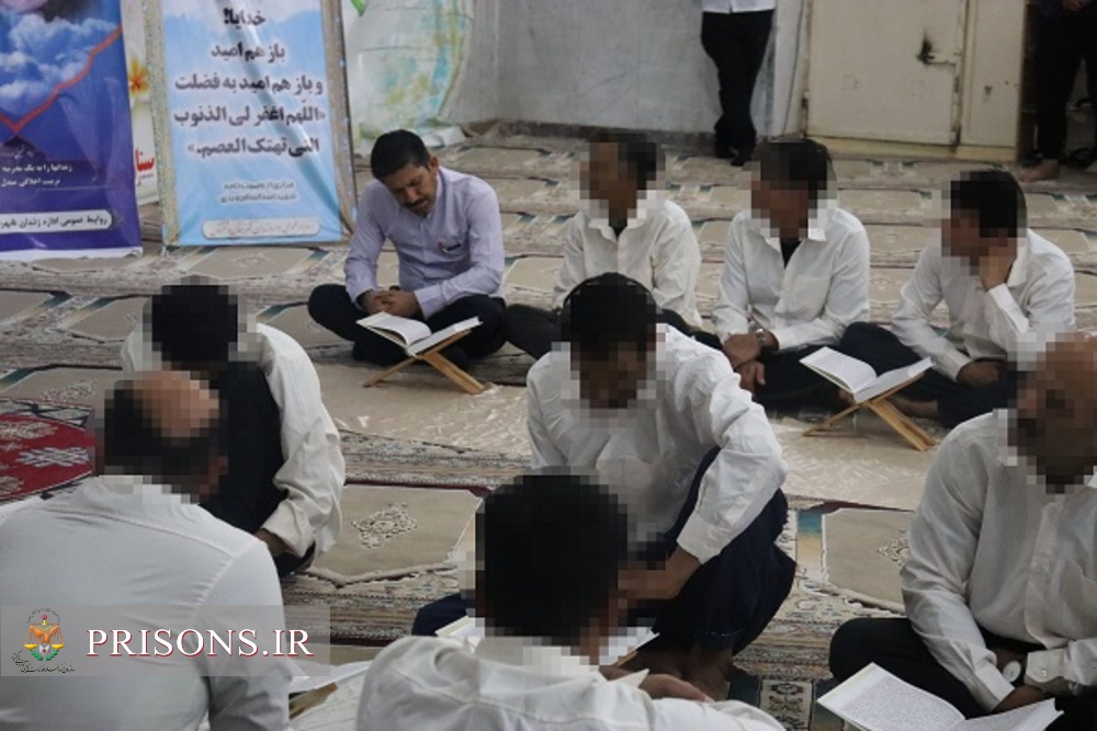 برگزاری محفل انس با قرآن کریم ضیافت الهی در زندان دشتستان 