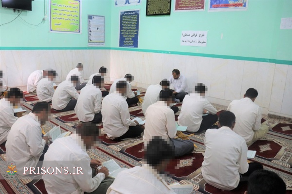 اجرای طرح قرآنی مسطورا ۵۰ فراز از زندگی با آیه ها در ماه رمضان در زندان دشتستان 