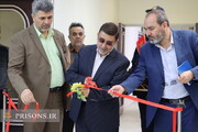 افتتاح پروژهای عمرانی و خدماتی در مجتمع ندامتگاهی تهران بزرگ