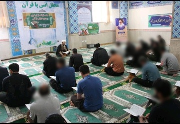 محافل قرآنی زندانیان استان ایلام در ماه رمضان