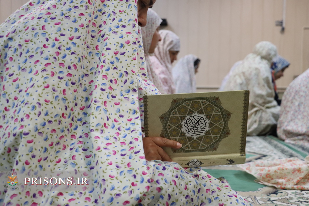 از آموزش تا جزءخوانی قرآن کریم در ندامتگاه زنان