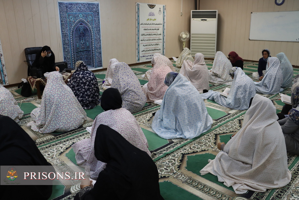 از آموزش تا جزءخوانی قرآن کریم در ندامتگاه زنان تهران