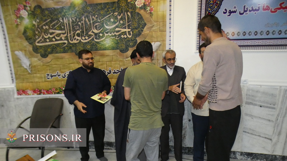 جشن میلاد کریم اهل بیت (ع) همراه با جزء خوانی قرآن در زندان یاسوج