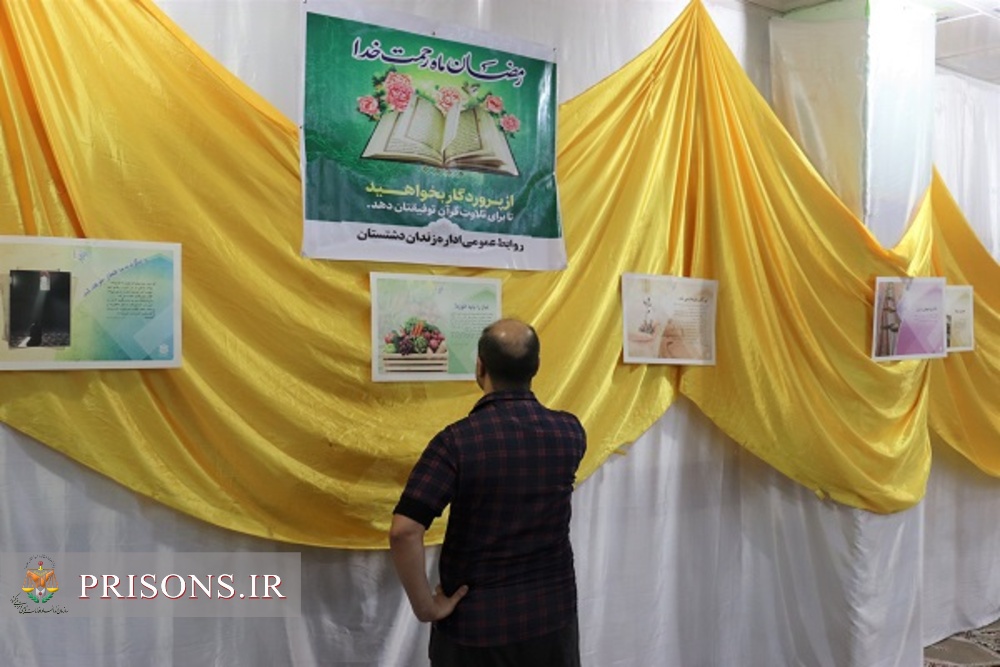 برگزاری نمایشگاه پوستر راهی به آسمان در زندان دشتستان 