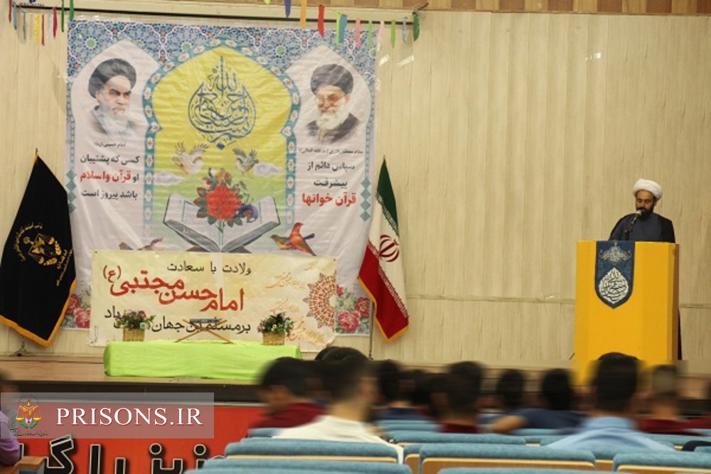 برگزاری جشن میلاد امام حسن مجتبی(ع) در زندان مرکزی بوشهر