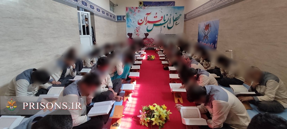 حال و هوای ماه مبارک رمضان در زندان‌های استان کردستان