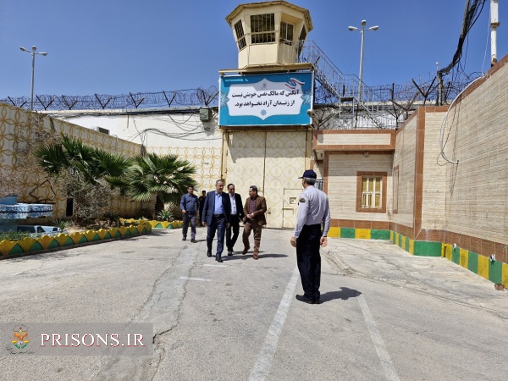بازدید مدیر کل زندان های بوشهر از زندان مرکزی استان