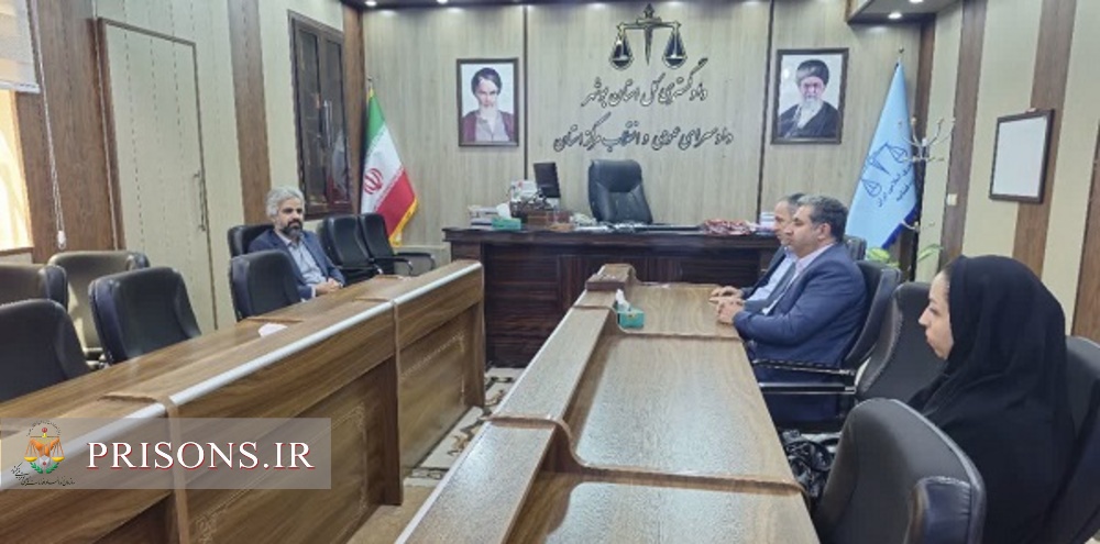 دیدار مدیر کل زندان های بوشهر با دادستان عمومی وانقلاب  مرکز استان