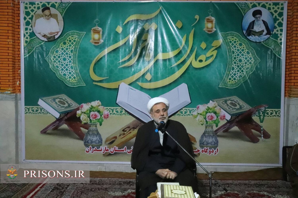محفل انس با قرآن روزانه در زندان‌های مازندران برپا می‌شود 