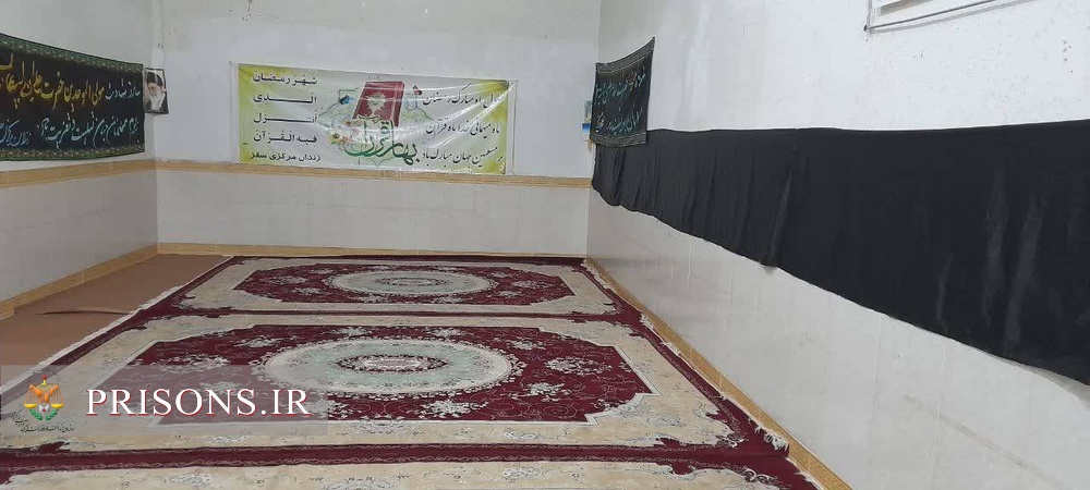 سیاه پوش شدن کلیه اماکن و نمازخانه‌های اداره کل و زندانهای استان کردستان