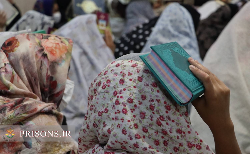 مراسم احیای شب بیست و یکم ماه رمضان در ندامتگاه زنان تهران