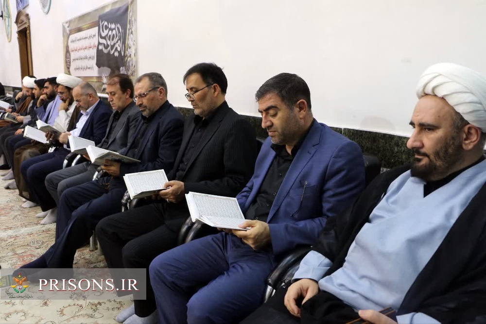 برگزاری محفل قرآنی همزمان با شب احیا در زندان تبریز