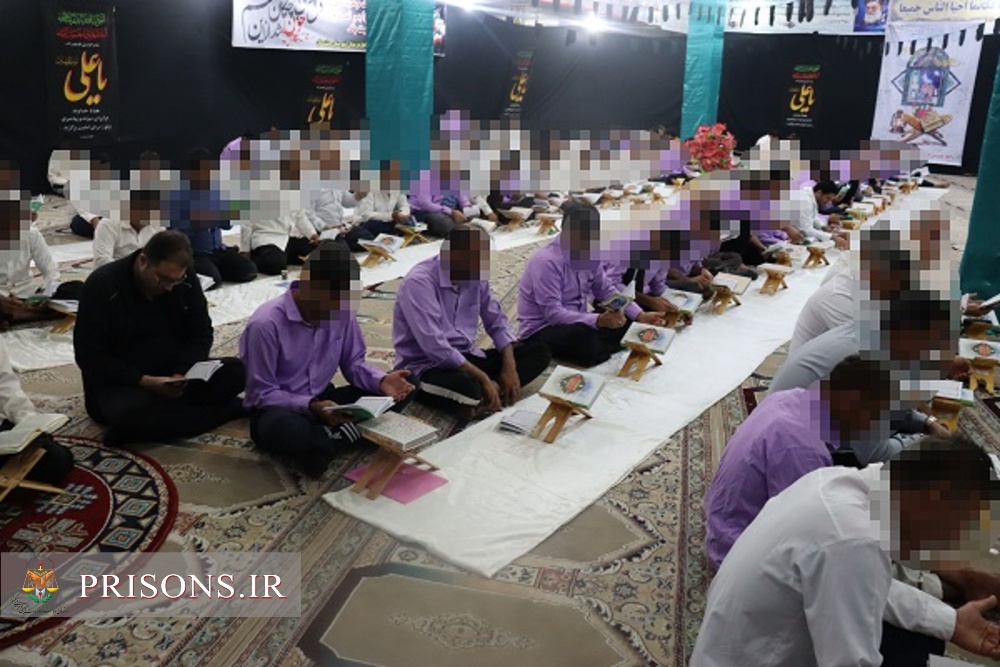 شب زنده‌داری کارکنان و زندانیان دشتستان در شب ۲۳ ماه مبارک رمضان