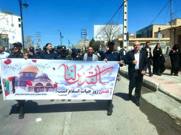 حضور مدیرکل و کارکنان زندان‌های استان ایلام در راهپیمایی روز قدس
