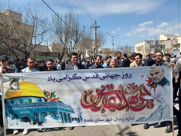 حضور کارکنان زندان های خوی،نقده،بوکان و اشنویه در راهپیمایی روز جهانی قدس