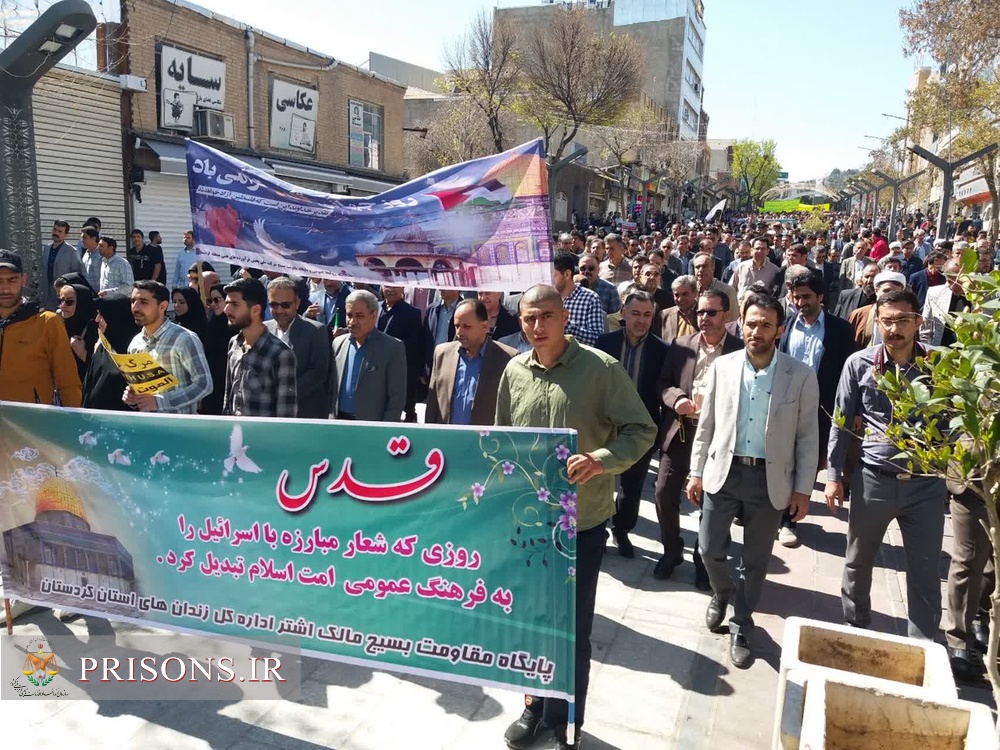 حضور مدیرکل و کارکنان زندان‌های استان کردستان در راهپیمایی روز جهانی قدس
