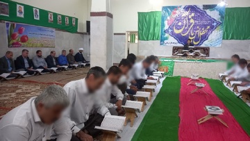 محفل انس با قرآن زندانیان اردوگاه کاردرمانی و حرفه‌آموزی همدان