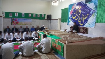 محفل انس با قرآن زندانیان اردوگاه کاردرمانی و حرفه‌آموزی همدان