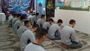 آیین وداع با ماه مبارک رمضان در کانون اصلاح و تربیت قزوین 