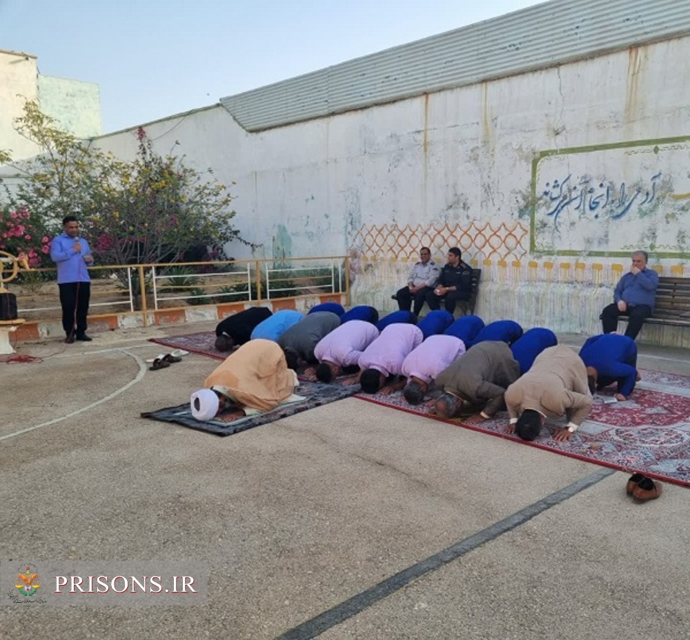 نماز عید سعید فطر در کانون اصلاح وتربیت بوشهر برگزار شد