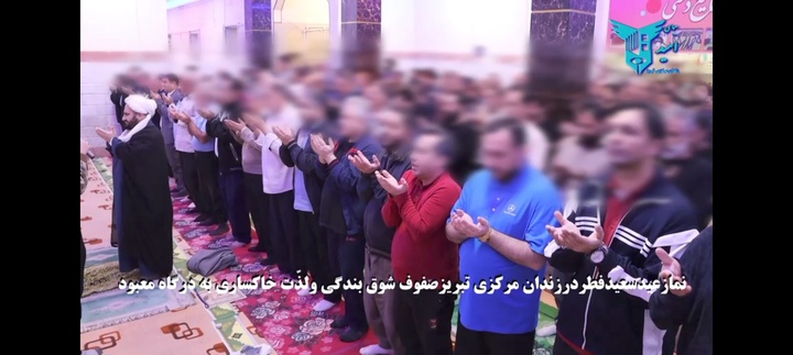 فیلم| اقامه نماز عید سعید فطر در زندان‌های استان آذربایجان شرقی