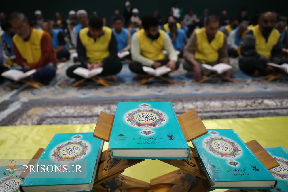 ۴۶۰۰ نفر در زندان‌های خراسان رضوی تحت تعلیم علوم قرآنی قرار دارند
