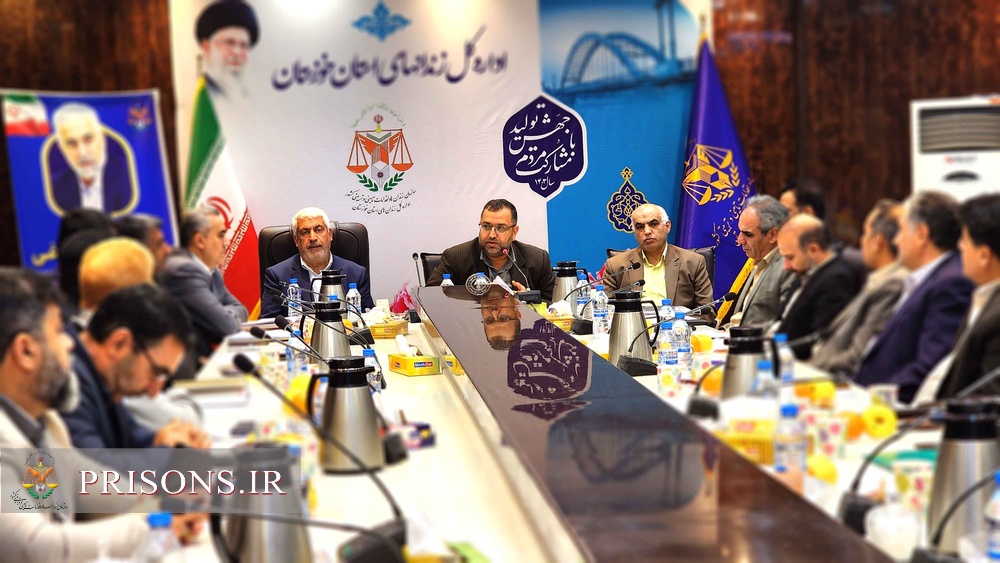 نخستین جلسه شورای اداری 1403 زندان های خوزستان