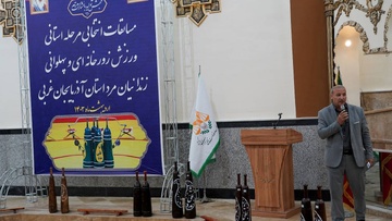 ورزش باستانی و کشتی پهلوانی اداره کل زندان های استان آذربایجان غربی