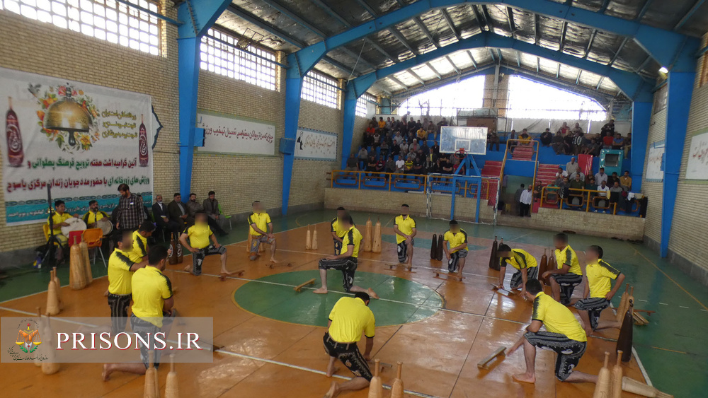 آئین بزرگداشت ورزش های زورخانه ای در زندان یاسوج برگزار شد