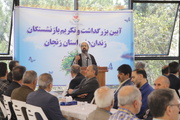 مراسم تکریم بازنشستگان زندان‌های زنجان برگزار شد