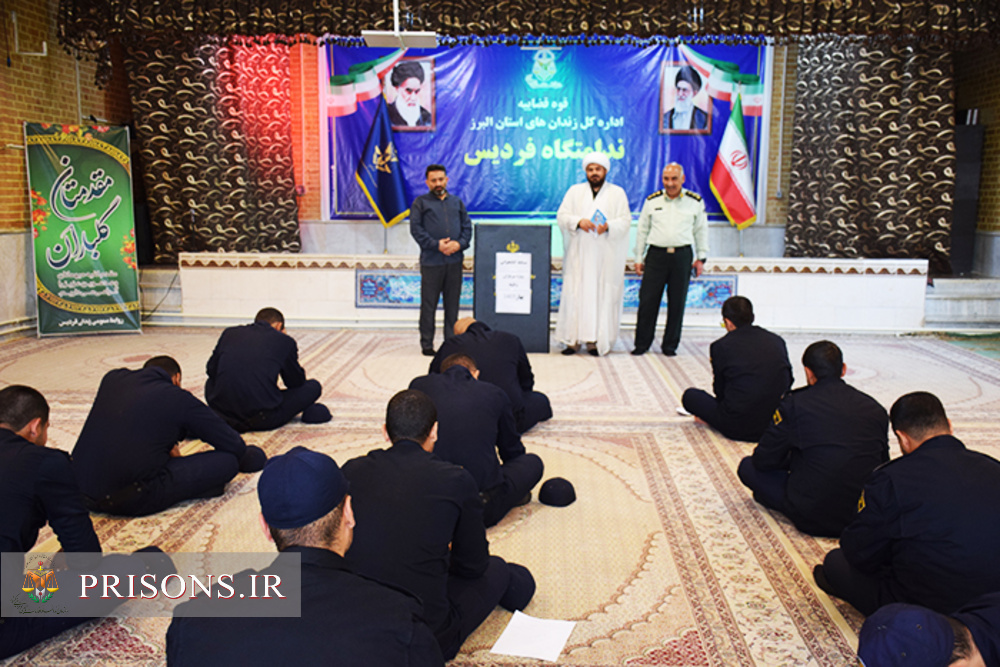 برگزاری مسابقات کتابخوانی سربازان وظیفه ندامتگاه فردیس