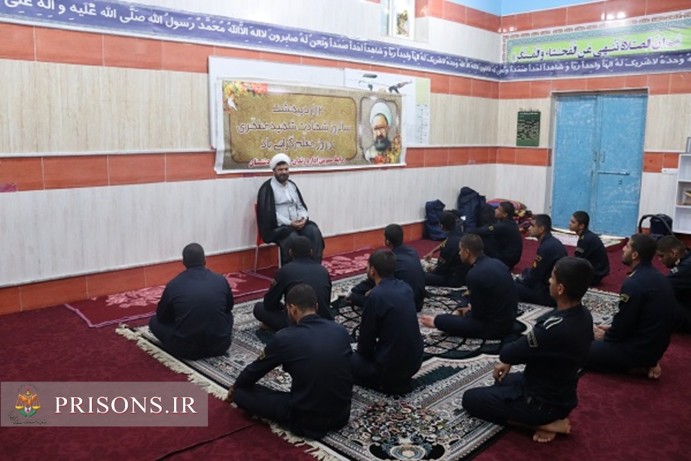 برگزاری ویژه مراسمات گرامیداشت سالروز شهادت استاد مرتضی مطهری  وروز معلم در زندان دشتستان 