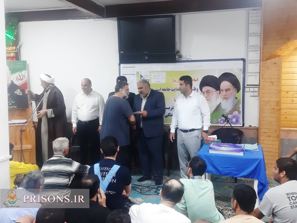 مراسم بزرگداشت روز معلم در زندان‌های مازندران 