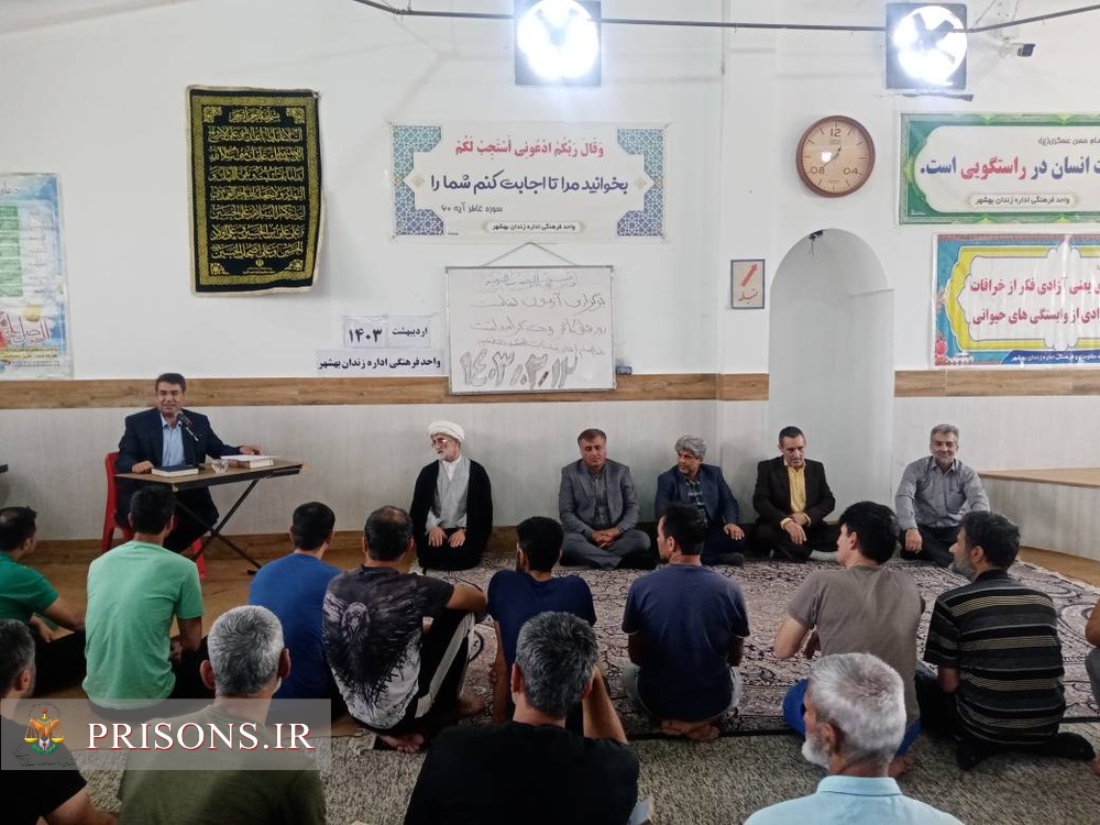 مراسم بزرگداشت روز معلم در زندان‌های مازندران