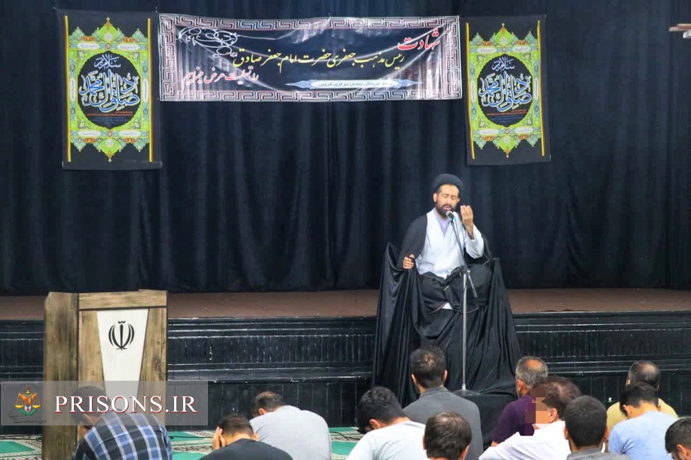 مراسم عزاداری شهادت حضرت امام جعفر صادق(ع) در زندان‌های استان قزوین 