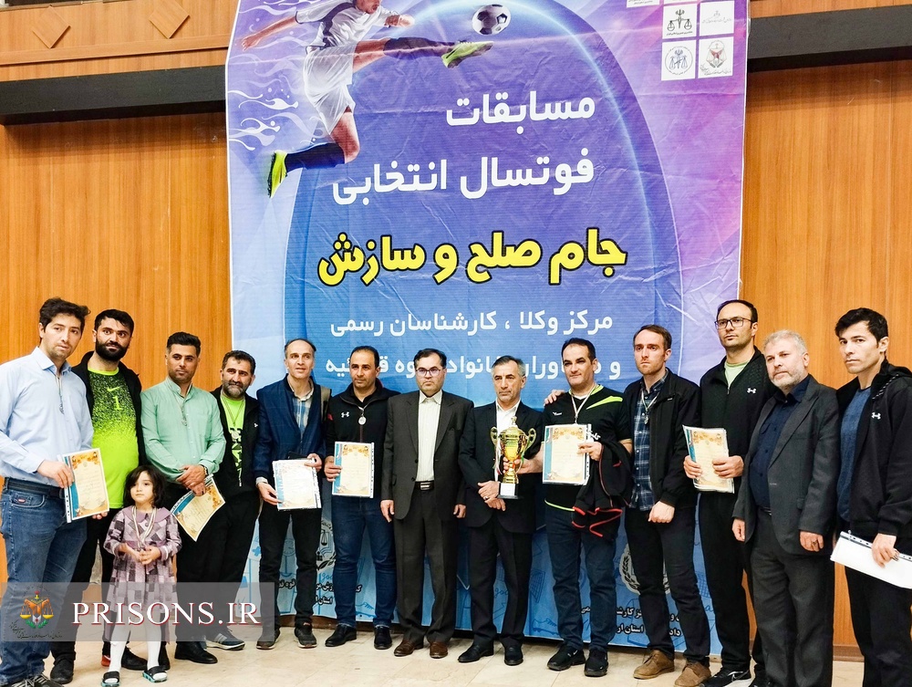 نایب قهرمانی تیم فوتسال کارکنان زندان‌های اردبیل در «جام صلح و سازش»